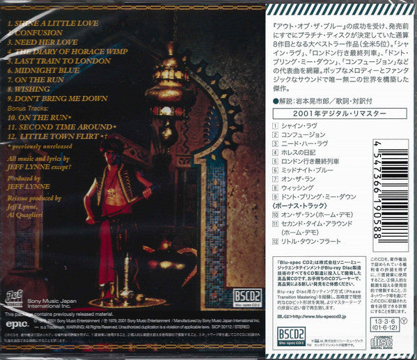 Electric Light Orchestra : Discovery (CD, Album, RE, RM, Blu)