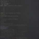 the album cover for Jonathan Bockelmann - Sakamoto On Guitar