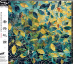 the album cover for Kenso - An Old Warrior Shook The Sun (Shm) (Jpn)