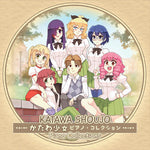 Sebastien Skaf - Katawa Shoujo Piano Collections (Original Soundtrack) (Vinyl)