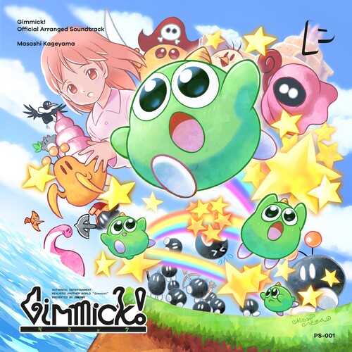 GIMMICK! (Original Soundtrack) (CD)