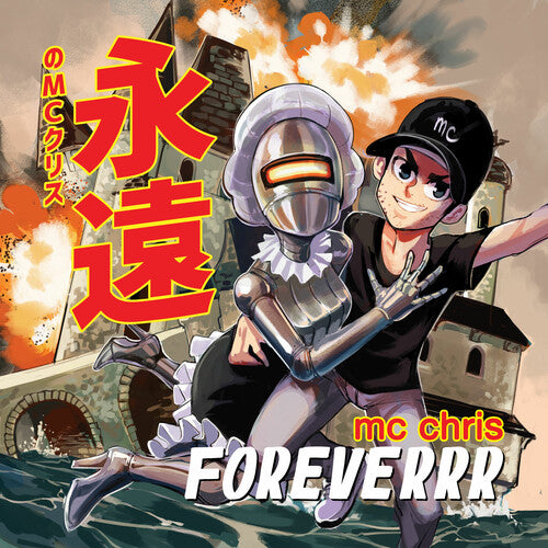 MC Chris - Foreverrr (Vinyl)