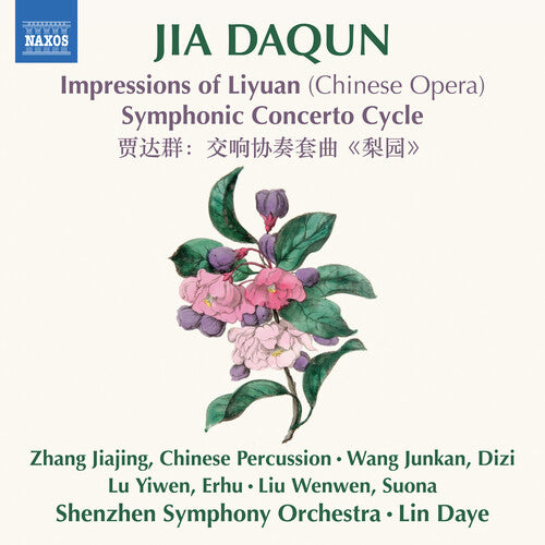 Yoann Moulin - Jia Daqun: Impressions of Liyuan (Chinese Opera) - Symphonic Concerto Cycle (CD)
