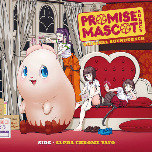 Alpha Chrome Yayo - Promise Mascot Agency: Side Alpha Chrome Yayo (Original Soundtrack) (Vinyl)