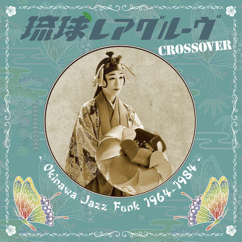 Various Artists - Ryukyu Rare Groove Crossover Okinawa Jazz Funk 1964-1984 (Vinyl)
