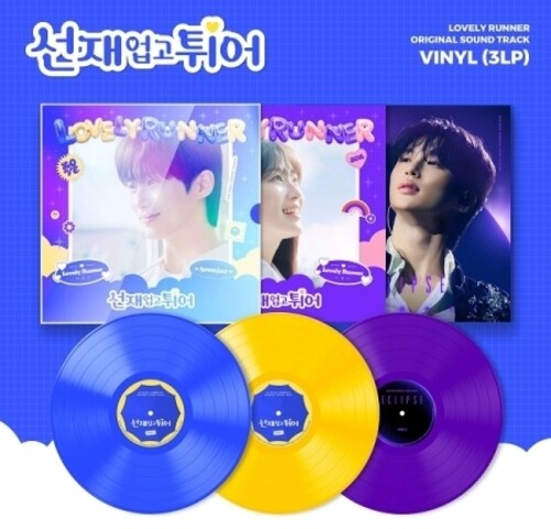 Various - Lovely Runner - incl. 3 Outer Sleeve, 3 Inner Sleeves + 3 Photo Lyric Sheets (Vinyl)