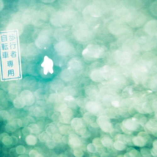 Lovely Summer-Chan - Aoi Matataki No Tochu De (Vinyl)