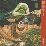 Elfenberg - Ritmo Paradiso (Vinyl)