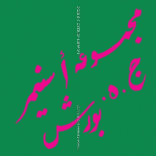 Troupe Asnimer And JH Burch (Vinyl)