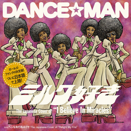 Dance-Man - I Believe In Miracles / Relight My Fire (Vinyl)