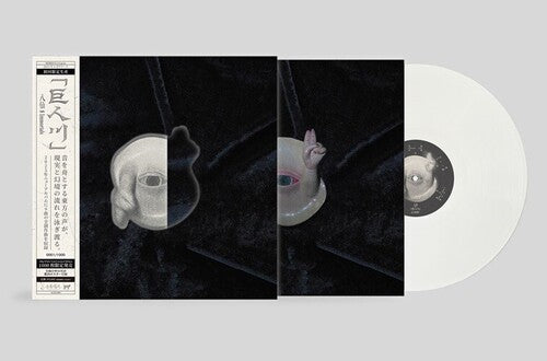 8Immortals - River Of The Giant (Vinyl)