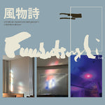 Fuubutsushi - Columbia Deluxe (Vinyl)