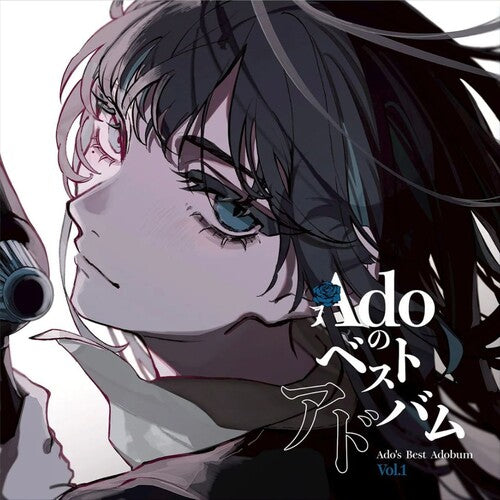 Ado - Ado's Best Adobum Vol.1 - Japanese Pressing (Vinyl)