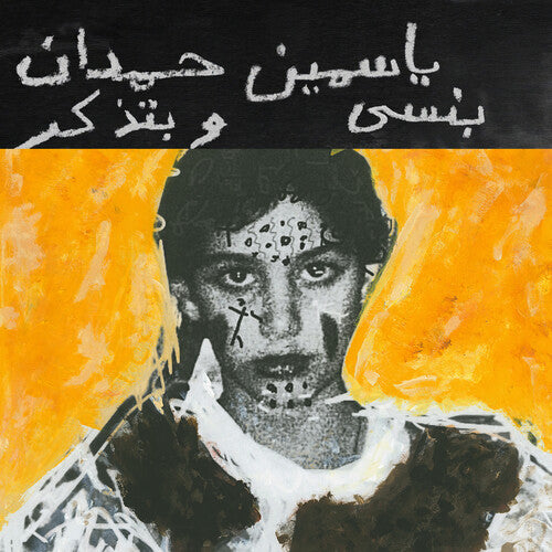 Yasmine Hamdan - I remember I forget (Vinyl)