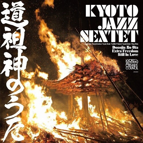 Kyoto Jazz Sextet - Dosojin No Uta (Vinyl)