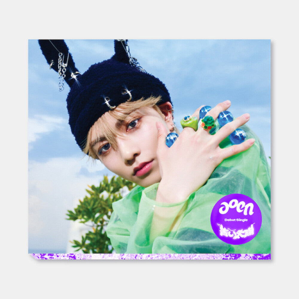 the album cover for Aoen - The Blue Sun The Sun Version - Reo Version