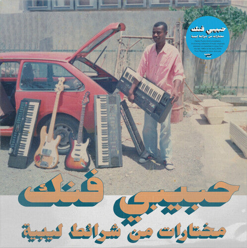 Various Artists - Habibi Funk: A Selection From Libyan Tapes (Various Artists) (CD)
