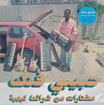 Various Artists - Habibi Funk: A Selection From Libyan Tapes (Various Artists) (CD)