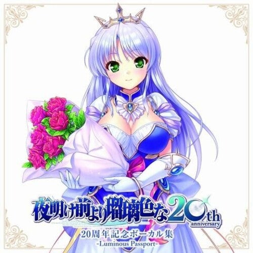 August - Brighter Than Dawning Blue - 20th Anniv. Vocal Best Luminous Passport' (Vinyl)