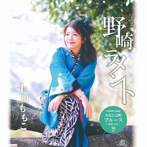 Momoko Togawa - Nozaki Lament B-Type (CD)