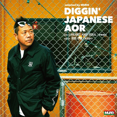 Ginji Ito - Heart And Soul / Uwaki Na Kare (Vinyl)