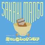 Sakaki Mango - Chawan Mshi No Cumbia (Vinyl)
