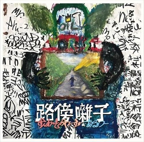 Squad Words & Aru-2 - Robou Bayashi (CD)