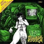 Chuugakusei Kanoke - Kyuuchi Enshou (CD)