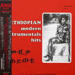 Various Artists - Ethiopian Modern Instrumentals Hits (Various Artists) (Vinyl)