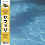 Safari - Safari (Vinyl)