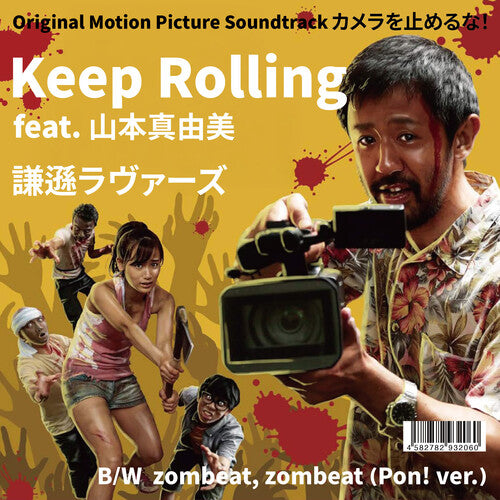 Kenson Lovers - Keep Rolling feat. Mayumi Yamamoto (Vinyl)