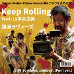 Kenson Lovers - Keep Rolling feat. Mayumi Yamamoto (Vinyl)