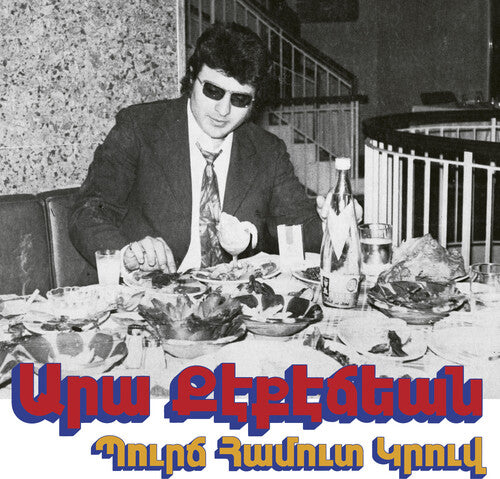 Ara Kekedjian - Bourj Hammoud Groove (Vinyl)