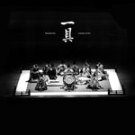 the album cover for Reigakusha - Gagaku Suites