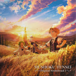 the album cover for Mushoku Tensei - O.S.T. (Gate) - Mushoku Tensei - O.S.T. (Gate)