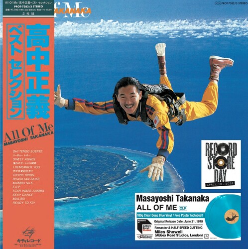Masayoshi Takanaka - All of Me (RSD 2026)