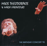 the album cover for Mikis Theodorakis/ Farantouri,Maria - Birthday Concert '95