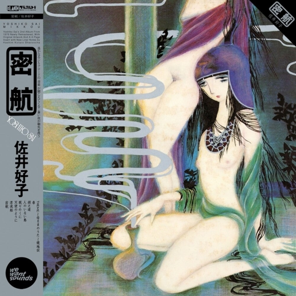 the album cover for Yoshiko Sai - Mikkou