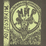 the album cover for ÜØà- Mindecision