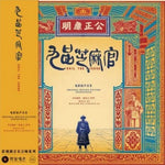 the album cover for William Hu - Hail The Judge (1994) - O.S.T.