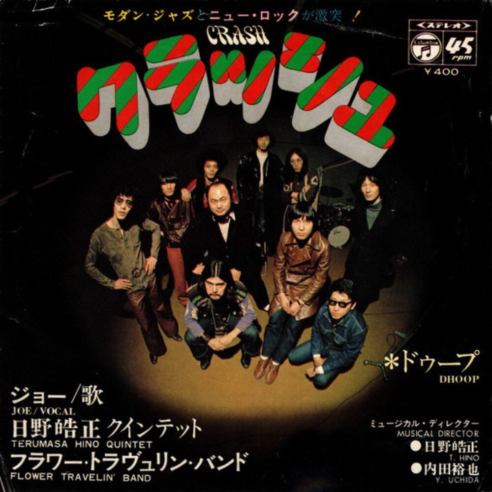 the album cover for Terumasa Hino/ Flower Travellin' Band - Crash / Dhoop