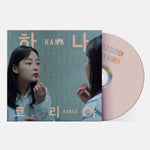 the album cover for Jonas Bjerre - Hana Korea: Original Motion Picture Soundtrack
