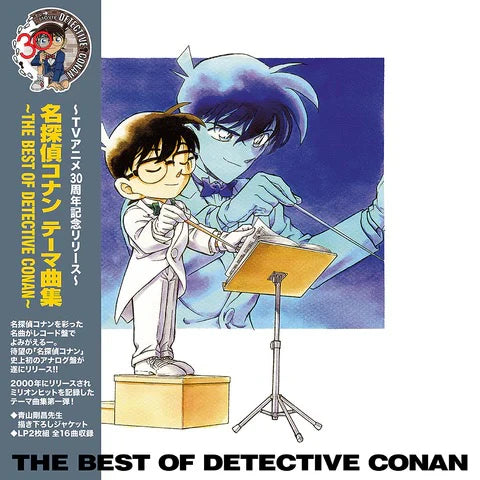 Various Artists - Meitantei Conan Theme Kyoku Shuu - The Best Of Detective Conan (Soundtrack) (Vinyl)