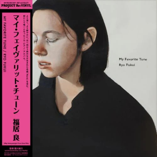 Ryo Fukui - My Favorite Tune (Vinyl)