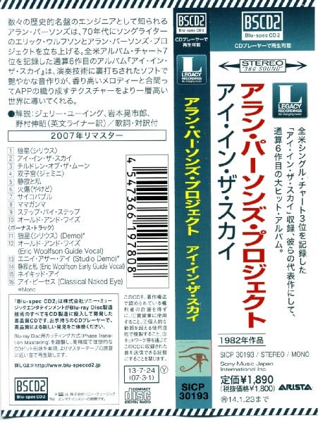 The Alan Parsons Project : Eye In The Sky (CD, Album, Mono, RE, RM, Blu)