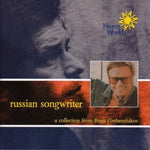 Boris Grebenshikov - Compositor ruso (CD)