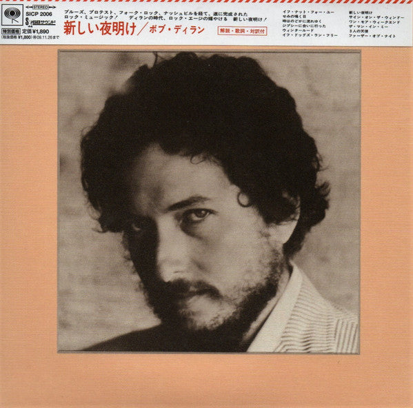 Bob Dylan : New Morning (CD, Album, Ltd, RE, RM, Pap)