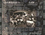 Sepultura : Ratamahatta (CD, Single, Promo)