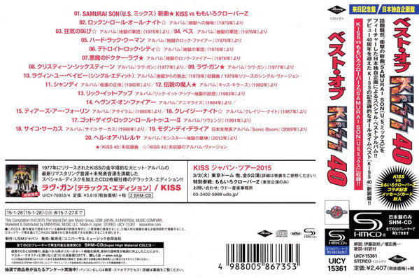 Kiss : Kiss 40 (CD, Comp, SHM)