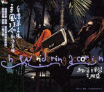 the album cover for Monte Wang - Wandering Accordion